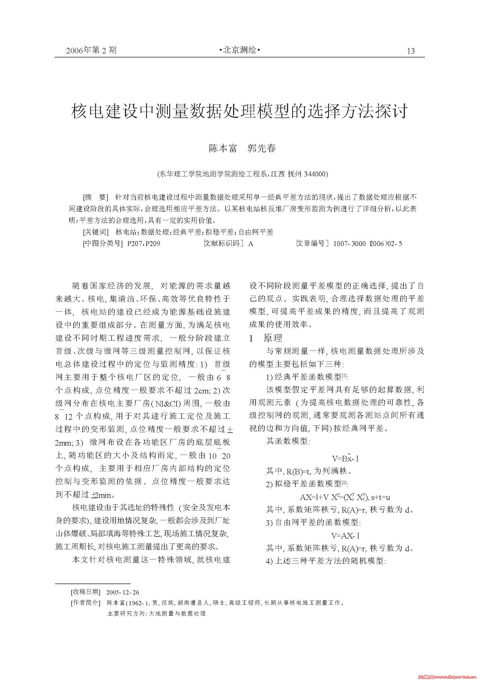 �˵罨���в������ݴ���ģ�͵�ѡ�񷽷�̽��_ҳ��_1.jpg