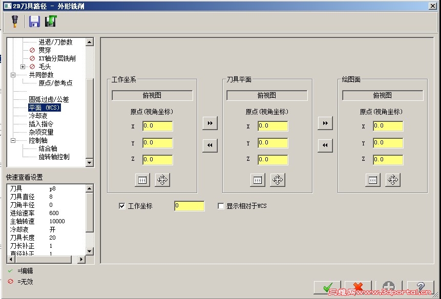 ƽ��-��������Ҫ����0������������G54