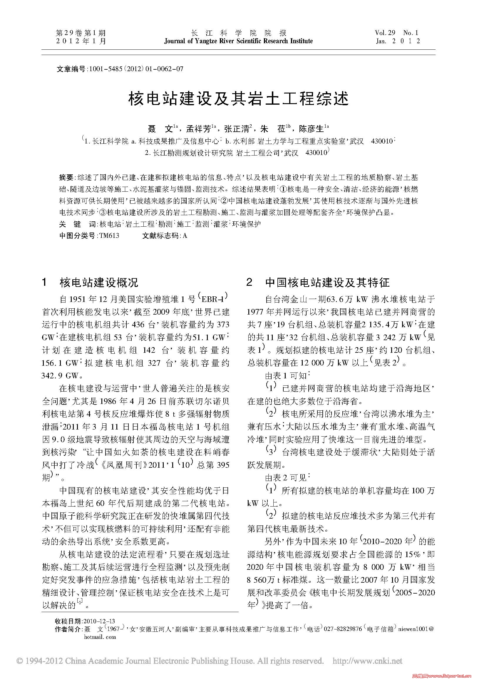 �˵�վ���輰��������������_ҳ��_1.jpg