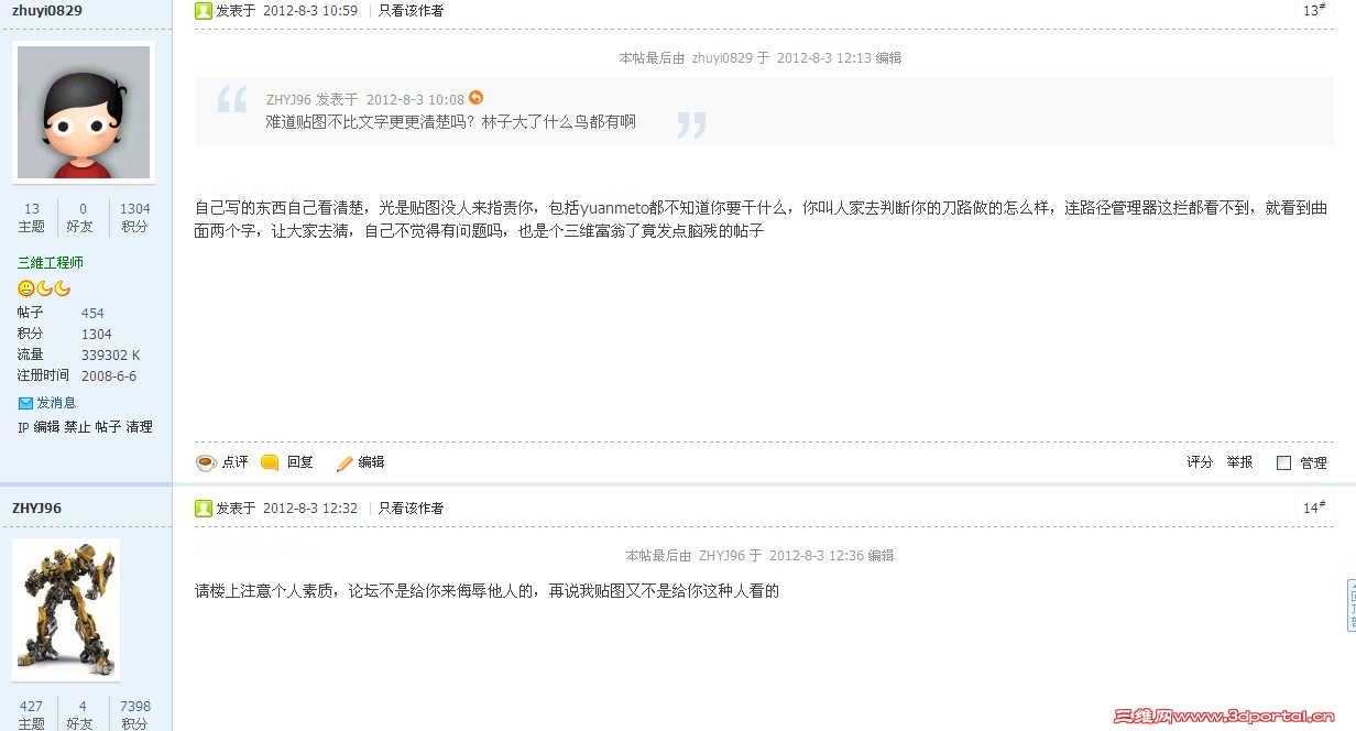 QQ��ͼ20120803124109.jpg