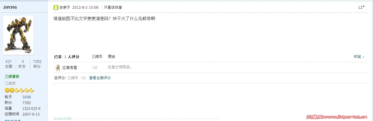 QQ��ͼ20120803204917.jpg