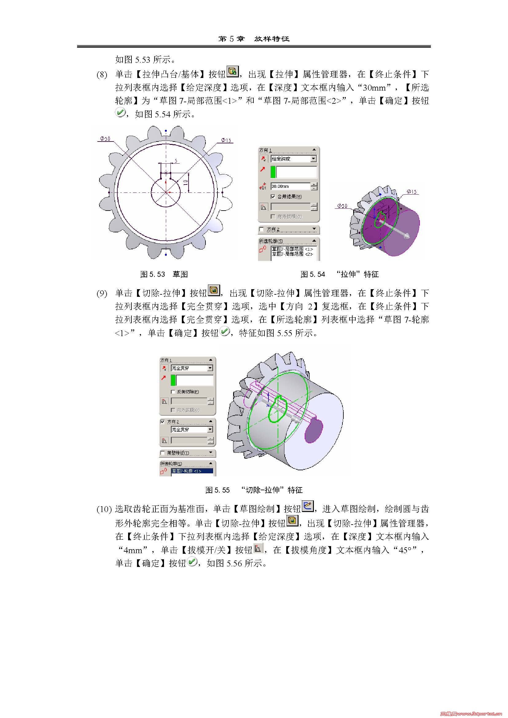 Solidworks�ϻ�ָ��ʵ��(��������ѧԺ)_ҳ��_47.jpg