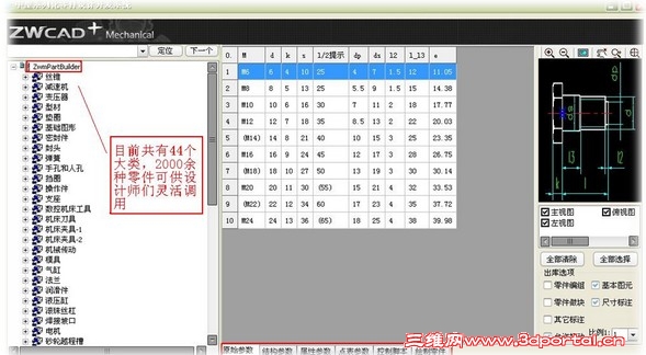 ����CAD��е�����ƹ���֮�����