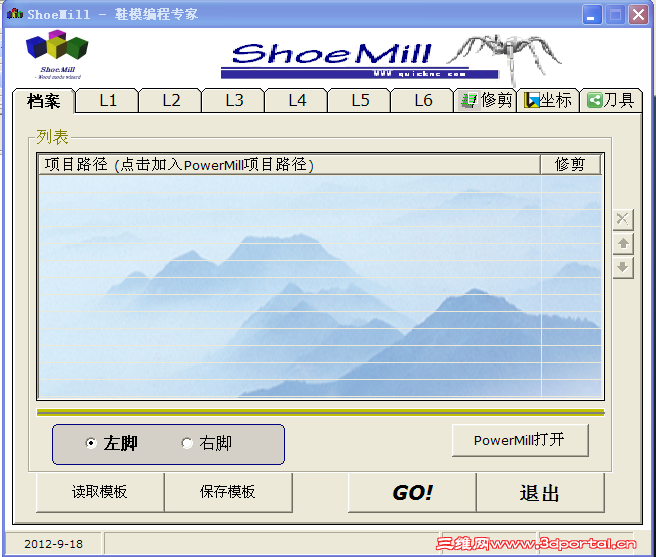 ShoeMill.png