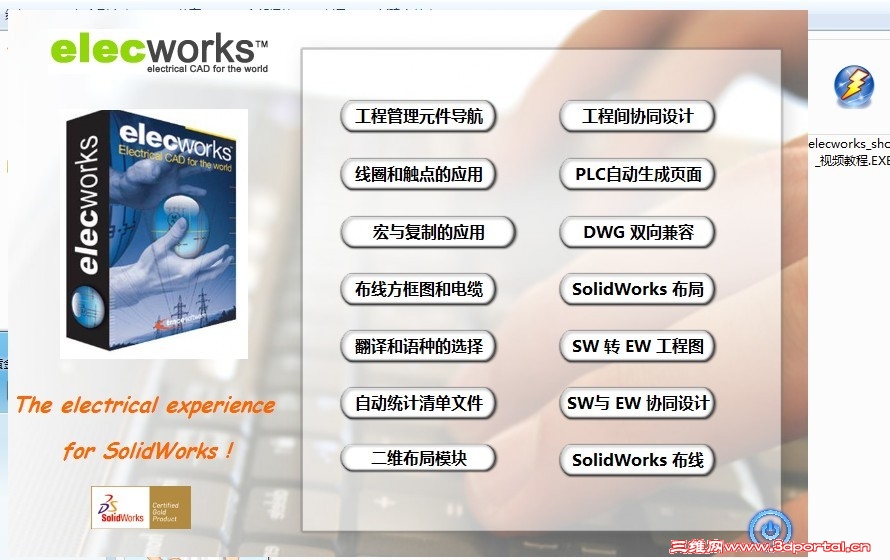 elecworks �̳�