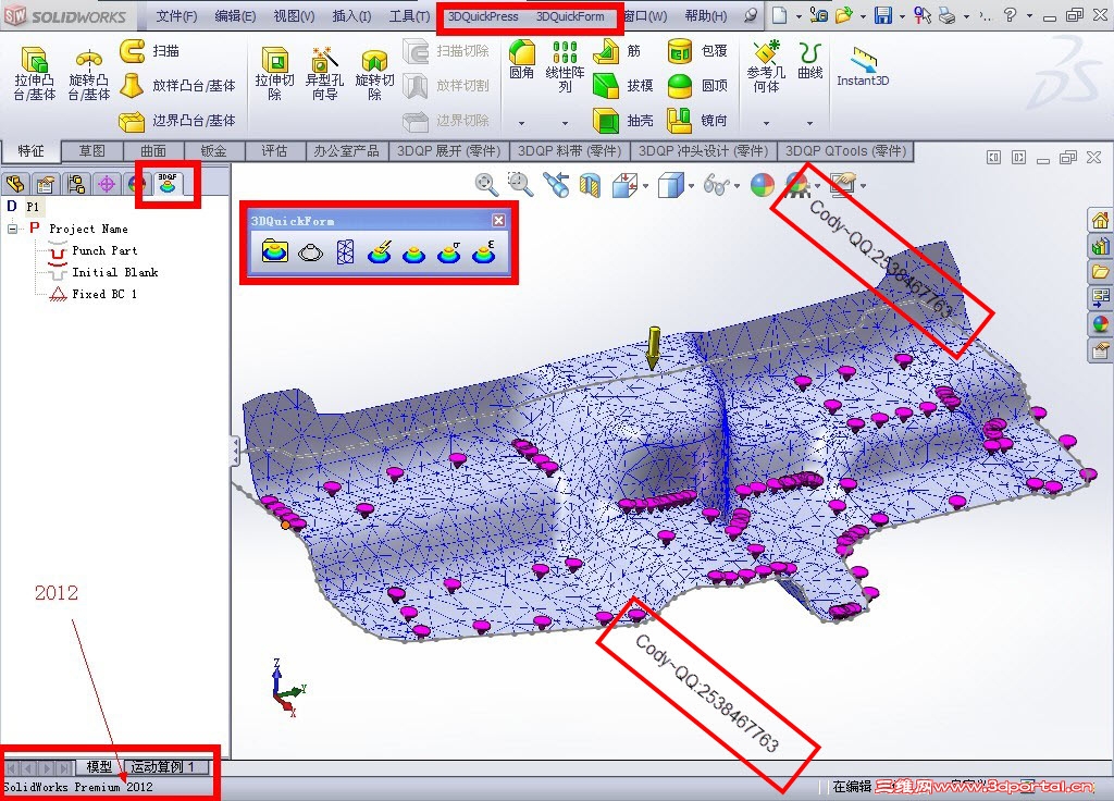 3dquickformSW2012 SP4.0-1_Mark.jpg