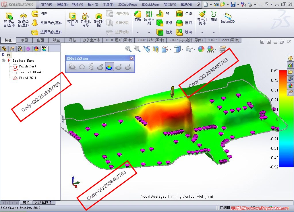 3dquickformSW2012 SP4.0-2_mark.jpg