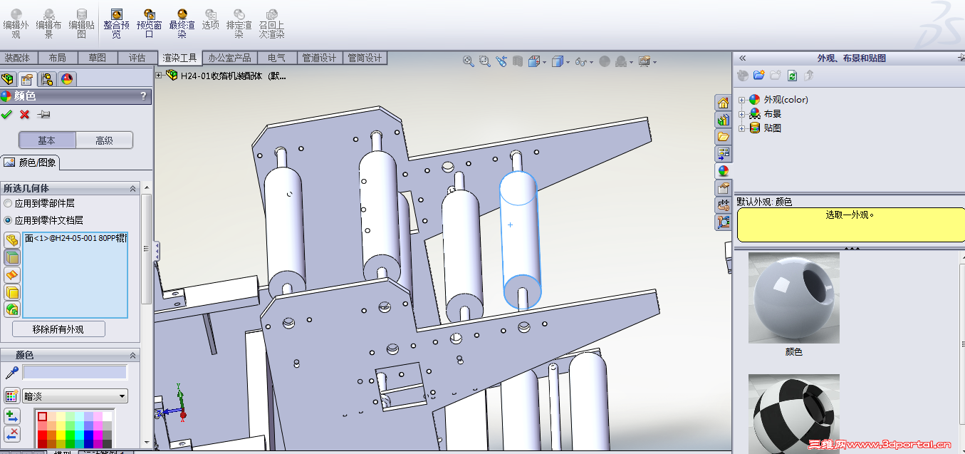 ��۸ı���ɫ