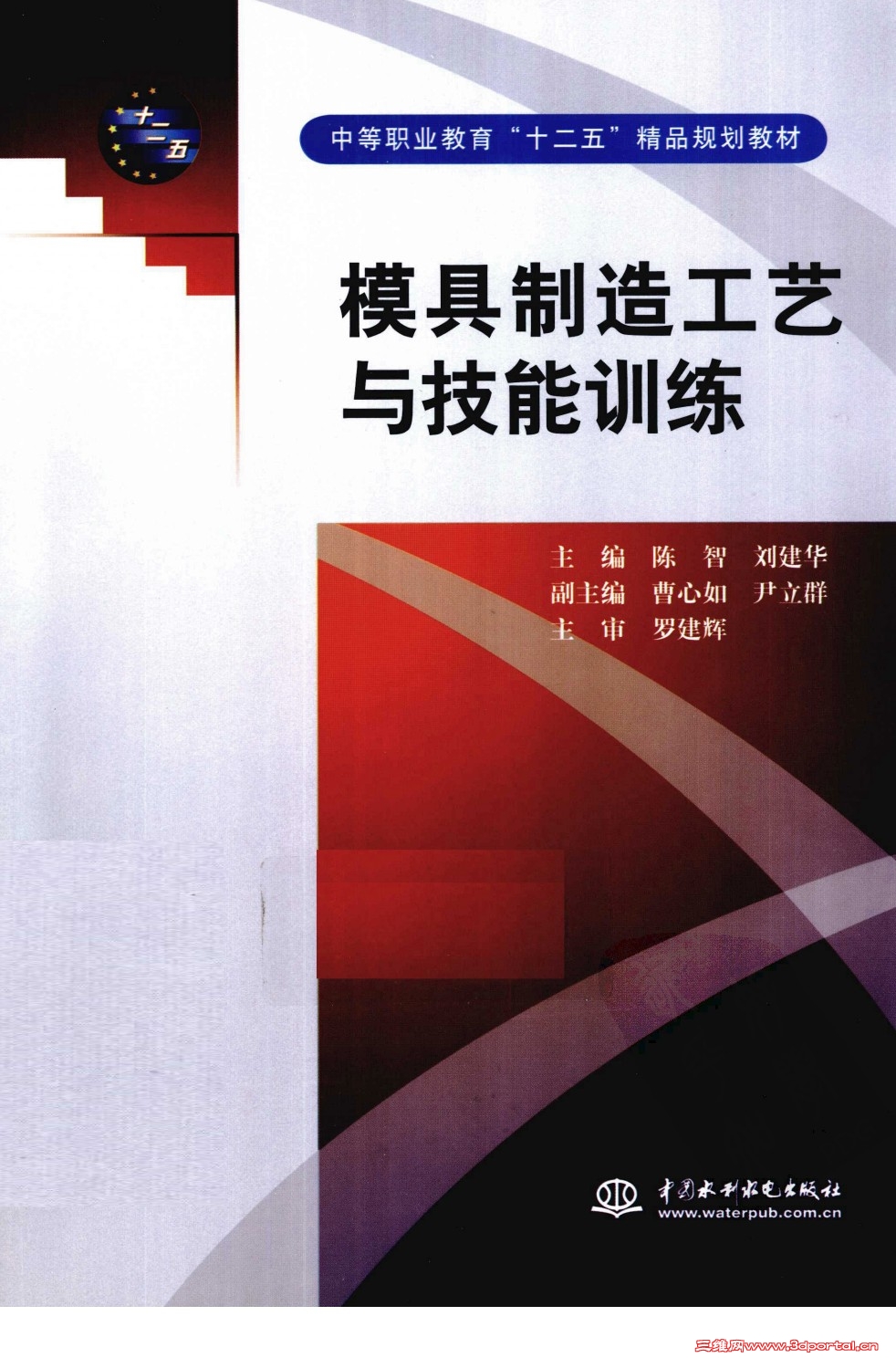 [ģ�����칤���뼼��ѵ��].����.������.jpg
