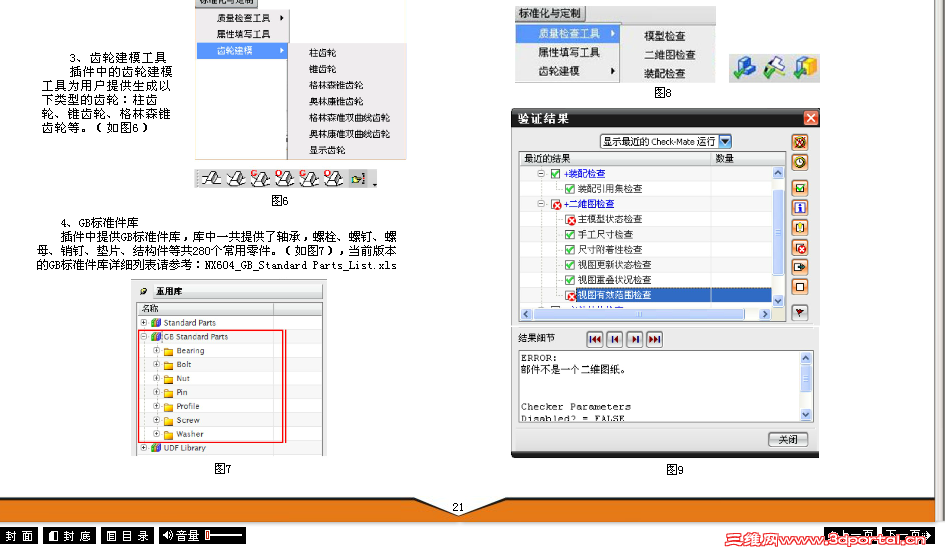 QQ��ͼ20130109203514.png