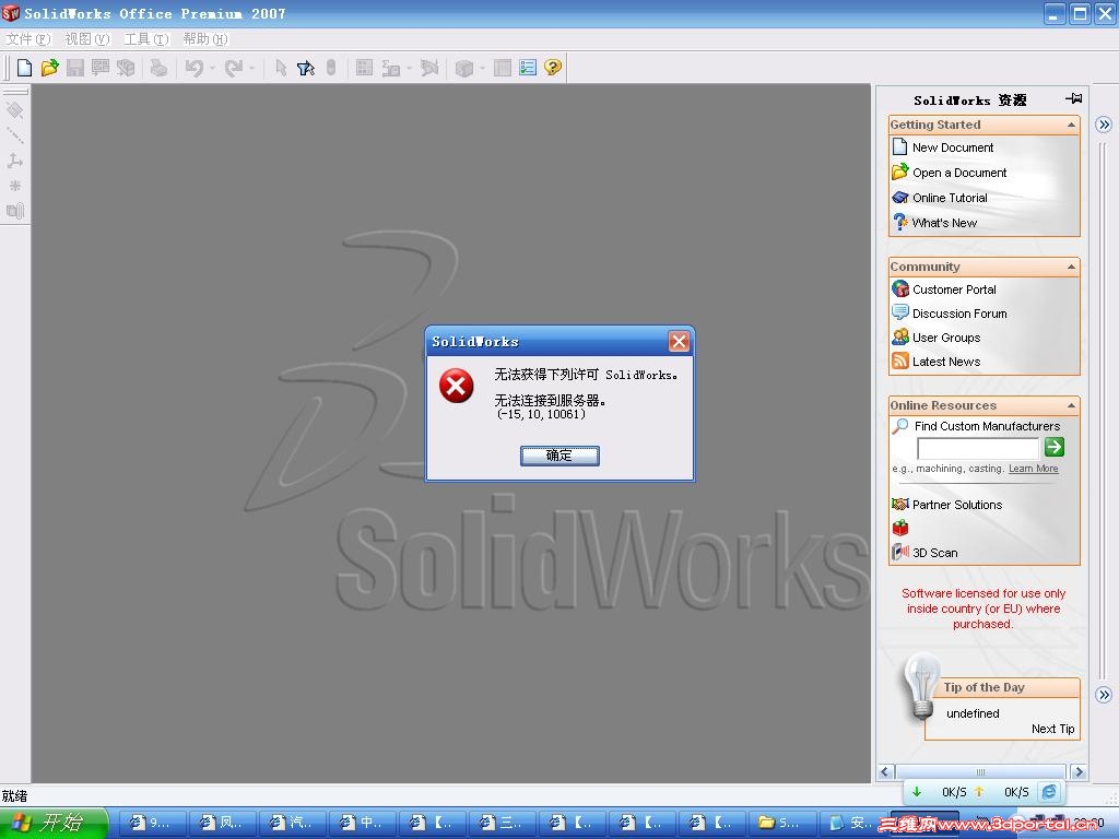 SW2007�������ˣ���.JPG