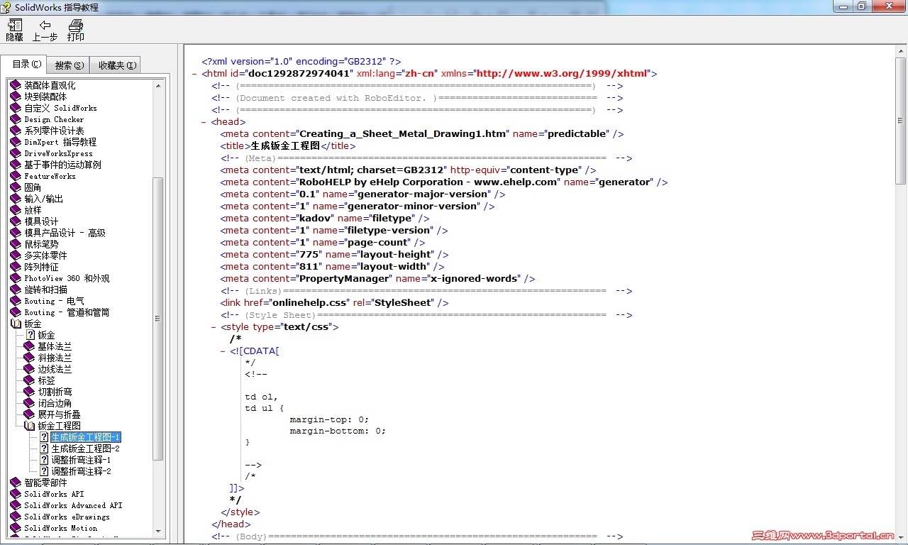 Solidworks 2012�����޷���ʾ1