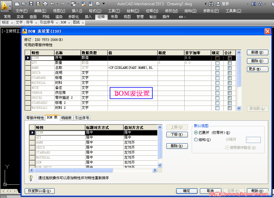 BOM������.PNG