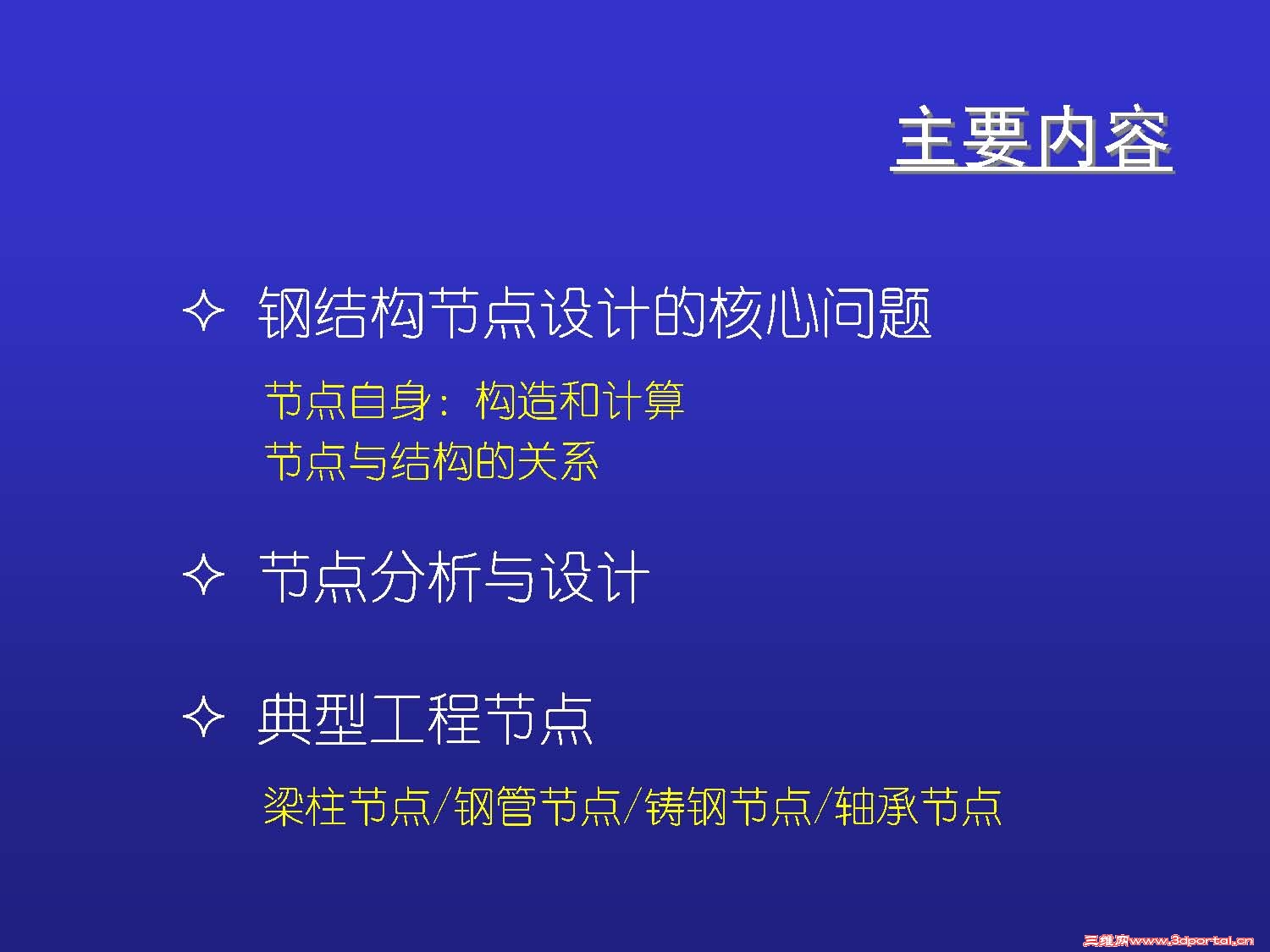 ҳ����ȡ�ԣ� �ֽṹ�ڵ����_ͬ�ô�ѧ_ҳ��_2.jpg