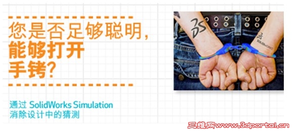 SolidWorks Simulation