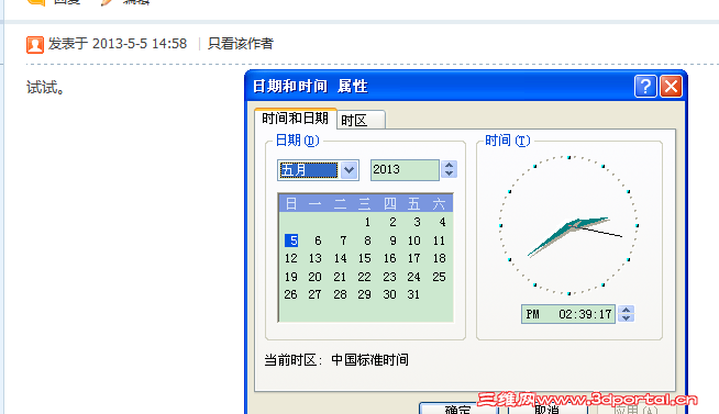 QQ��ͼ20130505143928.png