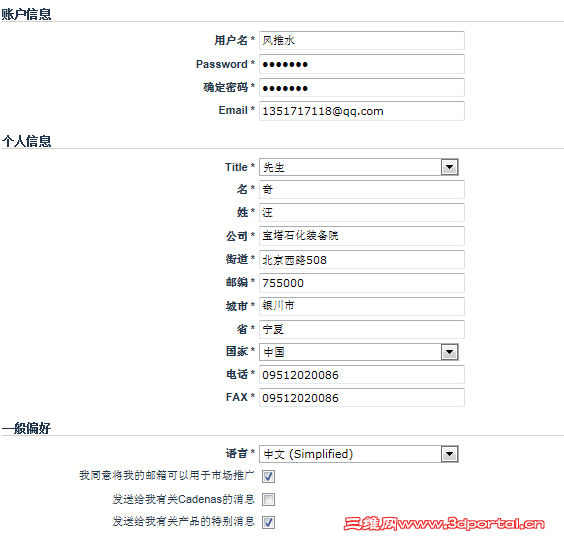 QQ��ͼ20130521173509.png