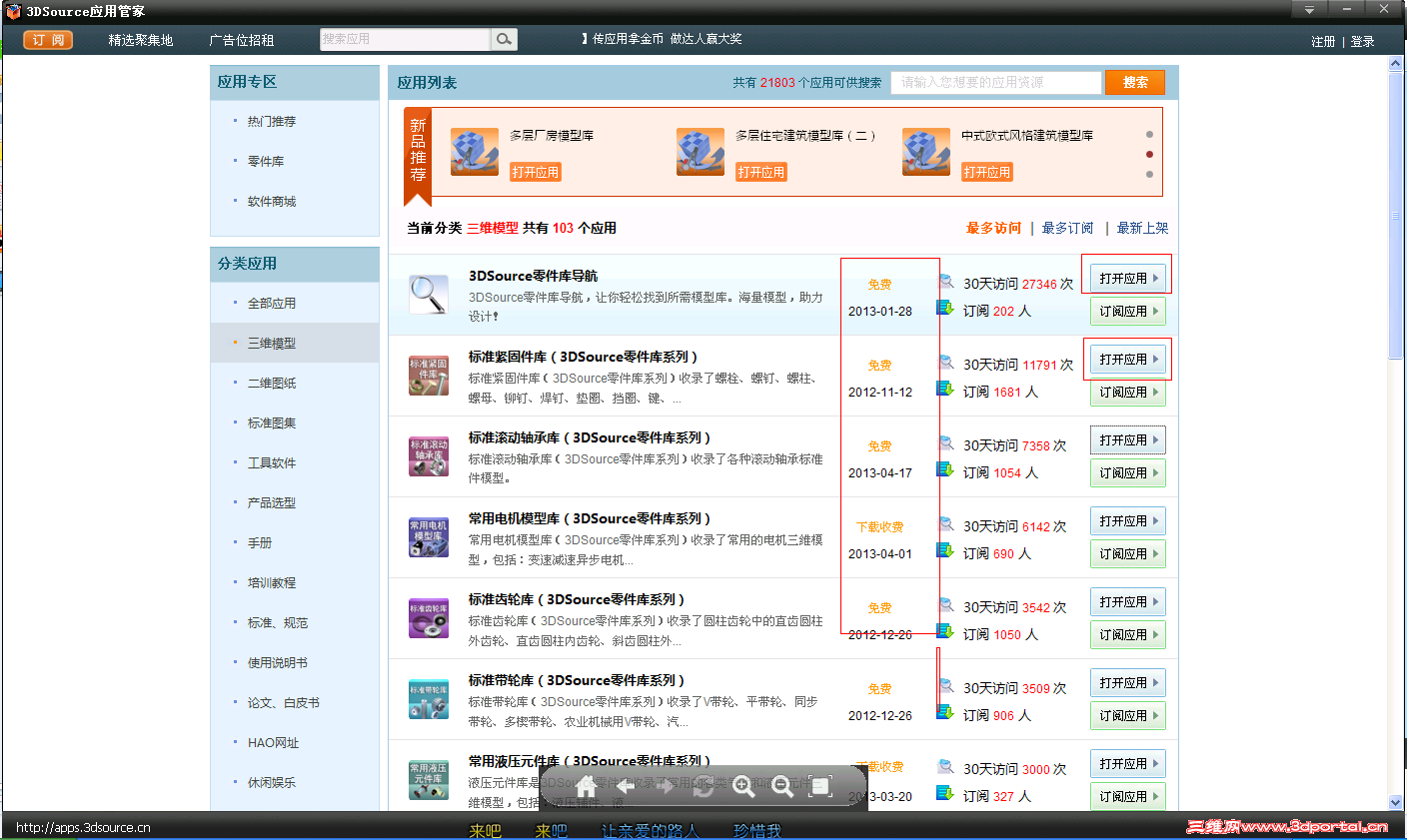 QQ��ͼ20130527150032.png