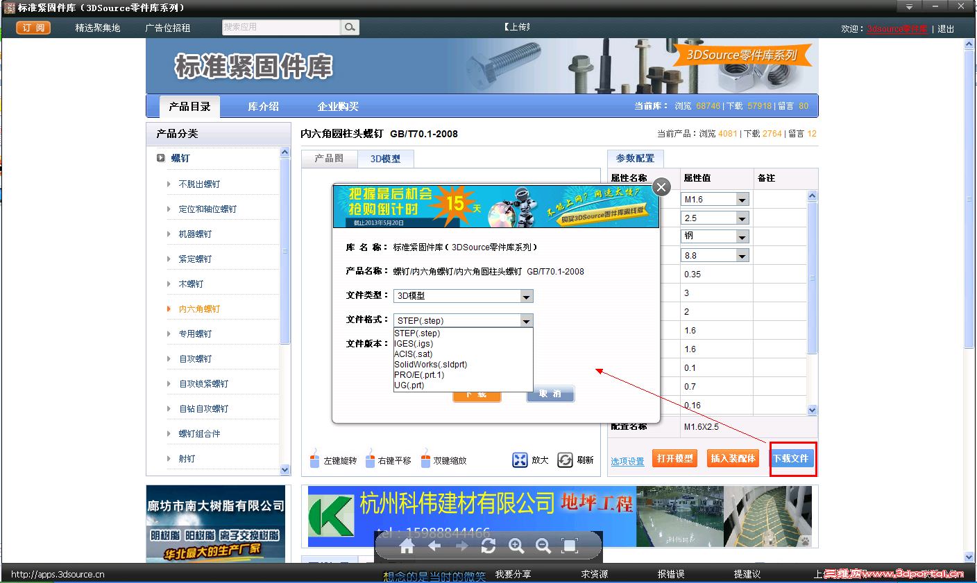 QQ��ͼ20130527150147.png