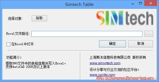 SimTech Table.jpg