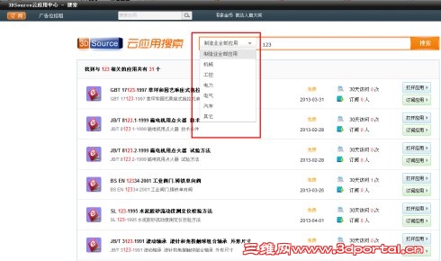 3dsource��Ӧ������