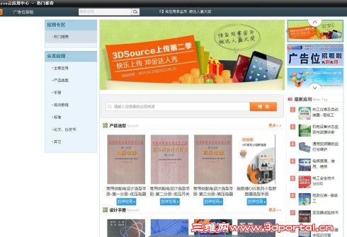 3dsource��Ӧ������