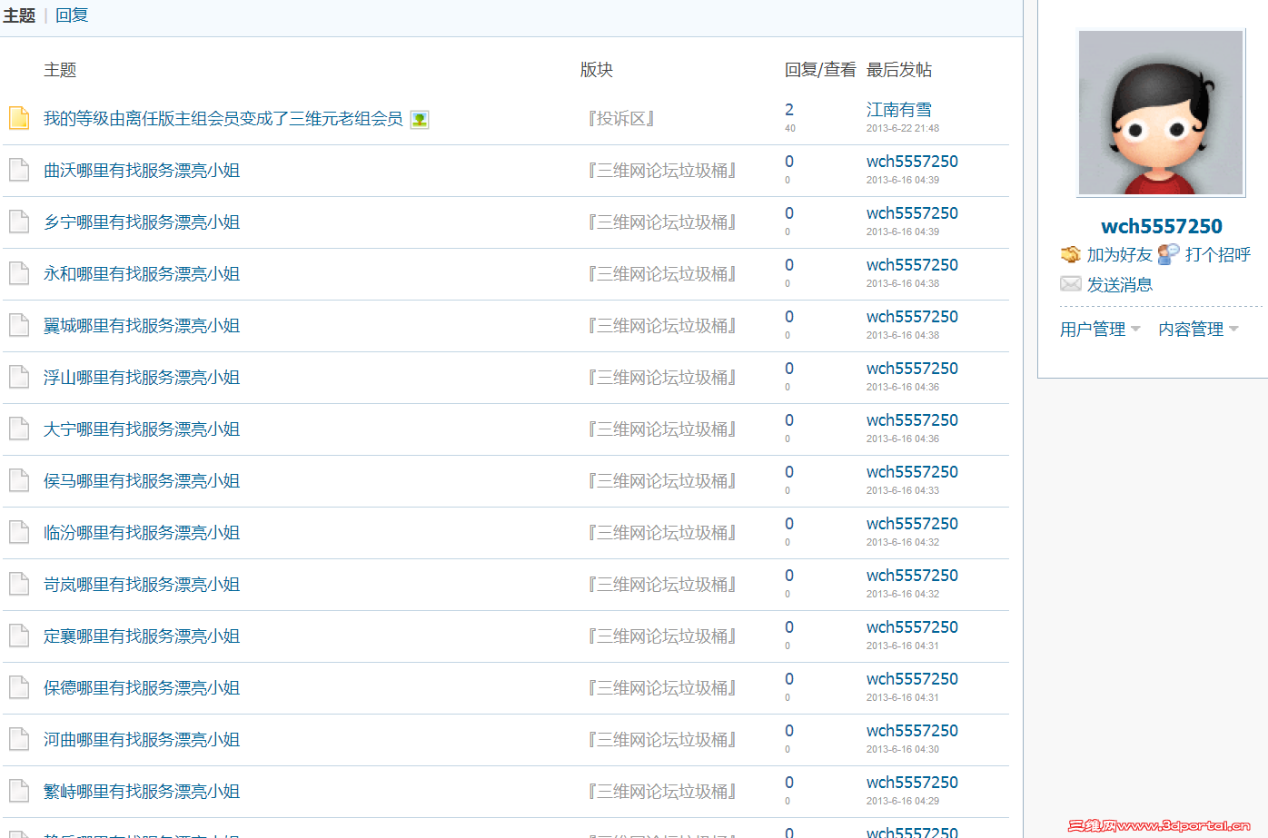 ���ν�ͼ20130622215002.png