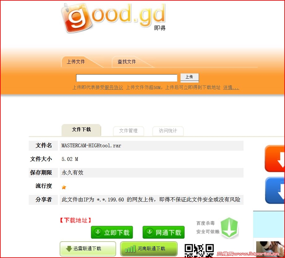 ���ص�ַ: http://good.gd/2698498.htm