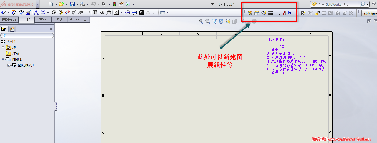 2013-8-5 21-18-41.png