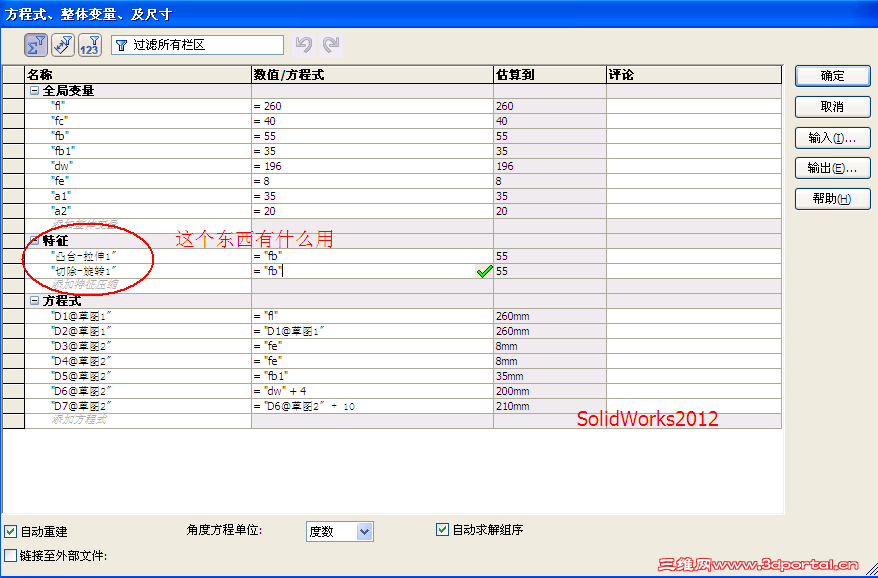 SW2012����ʽ.png