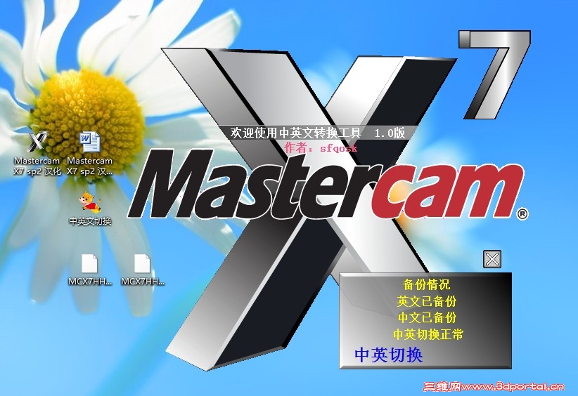 ��Ӣ���л�����