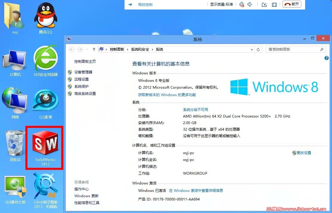 Win8 SW2012.jpg