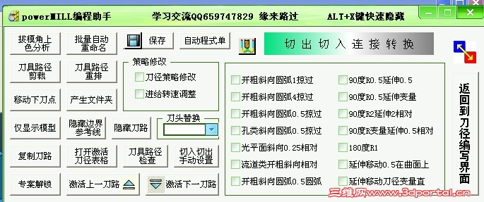 ������һ����ײ��ͷ�滻����