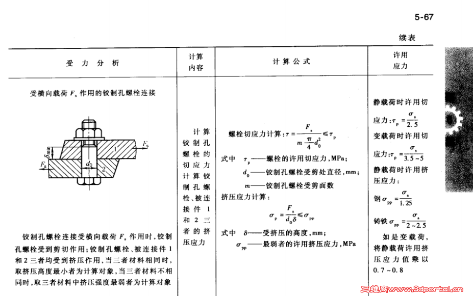 QQ��ͼ20131125171724.png
