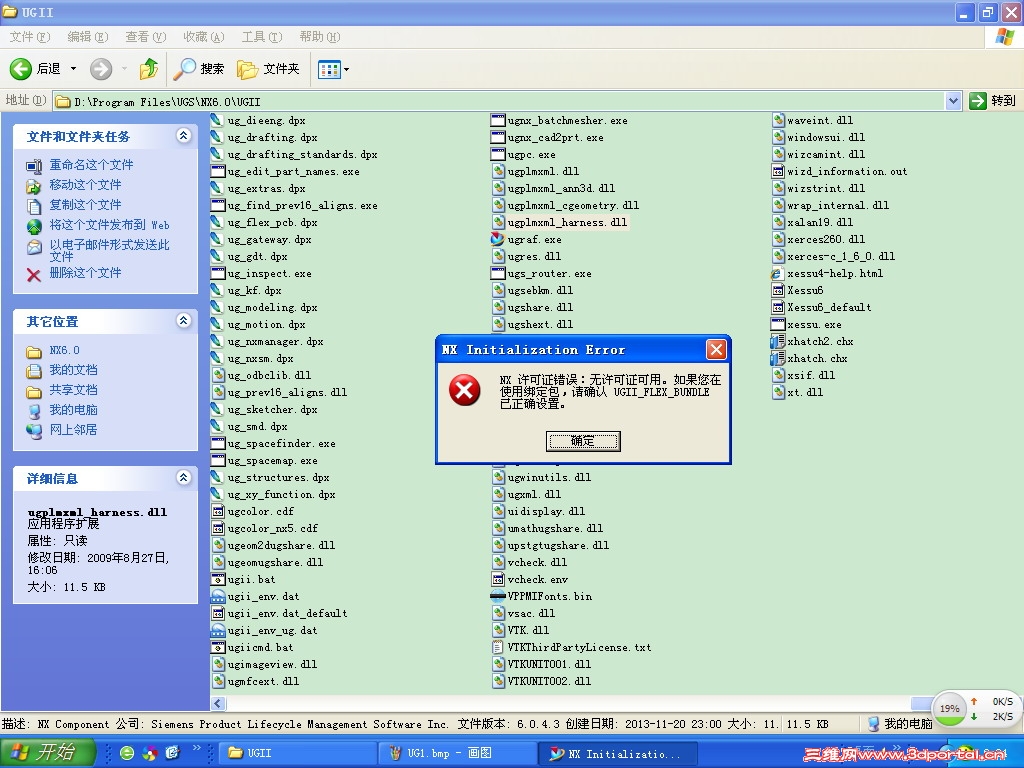 NX6.0��������