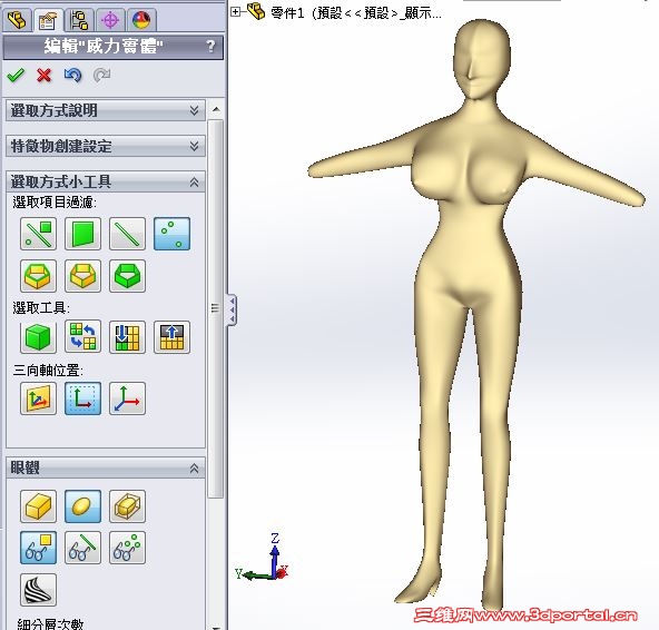 bodyc1.JPG