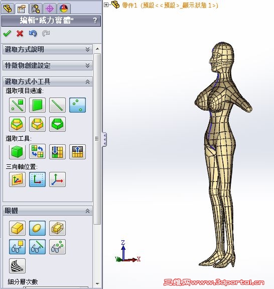bodyc2.JPG