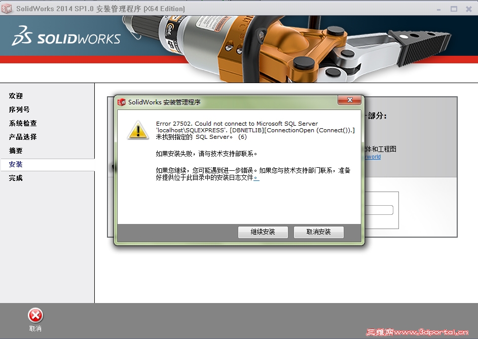 SW ERROR.jpg