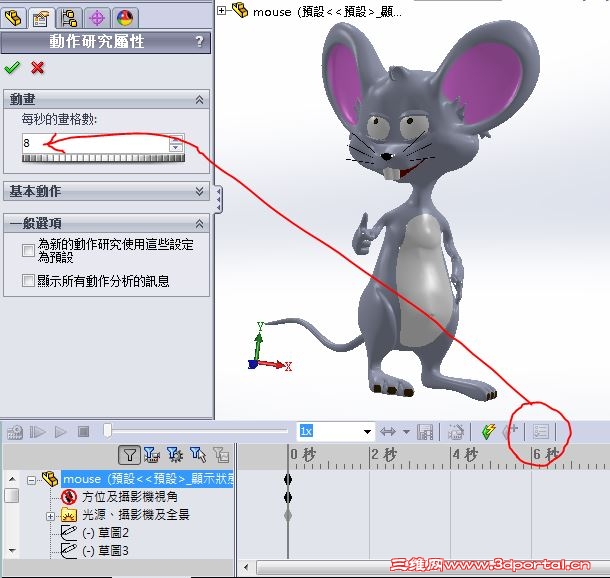 mouse5.JPG