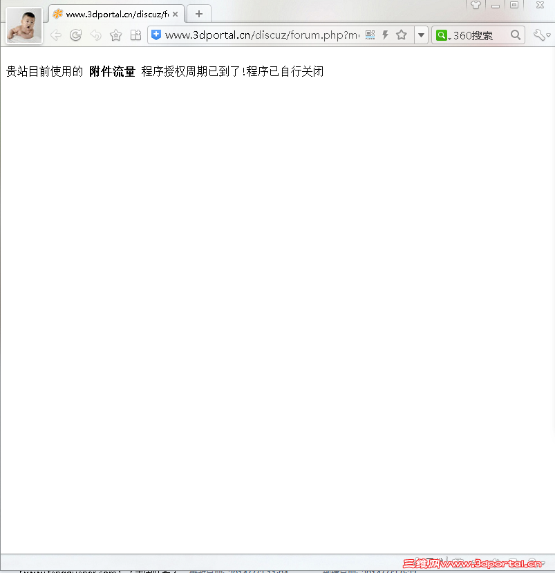 360����С���ֽ�ͼ20140702134418.png