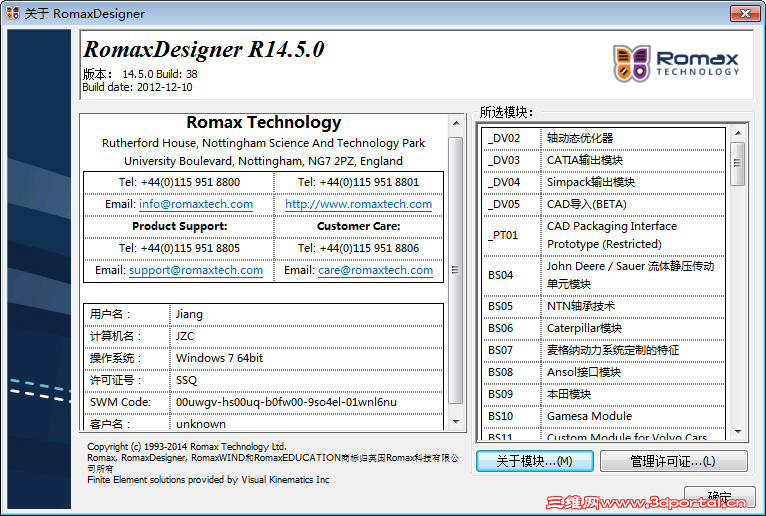 Romax14.5 ���к�.png