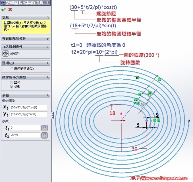 平面螺旋线怎么画