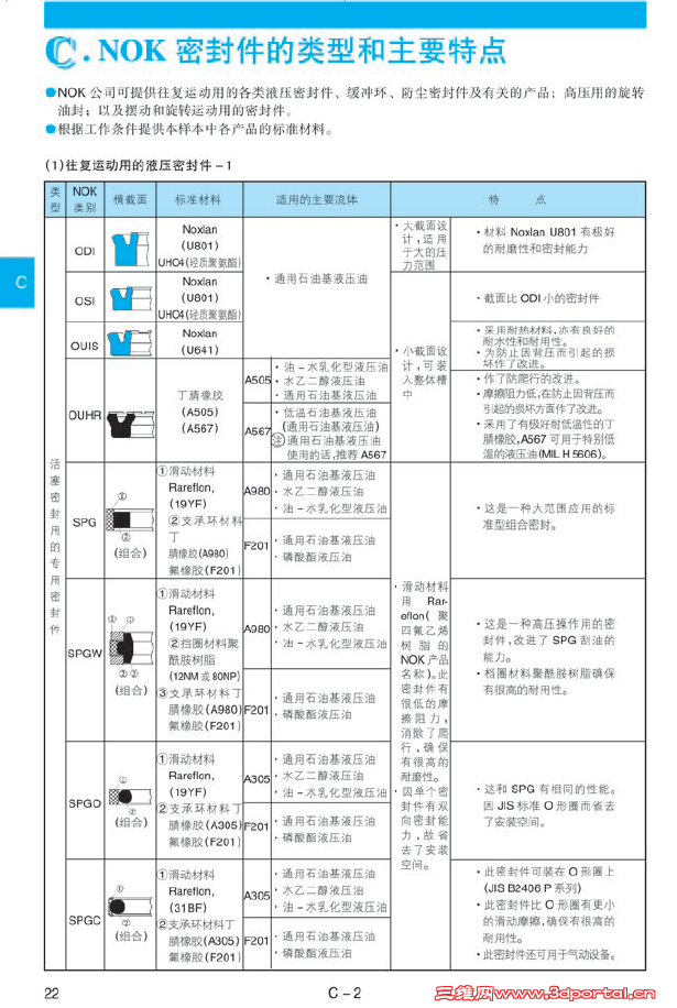 SQHHWOK89FOB`4W{04DZC_N.png