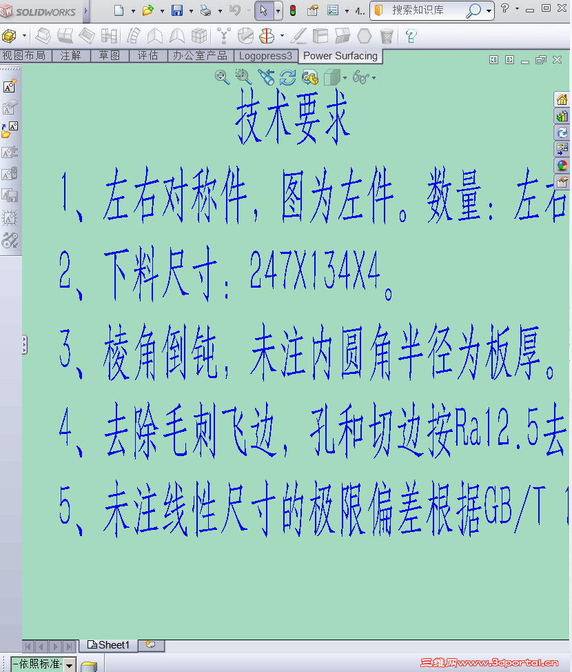 SW������ͼЧ��