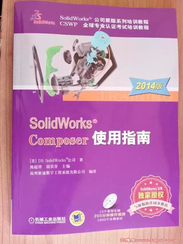 SolidWorks Composer.jpg