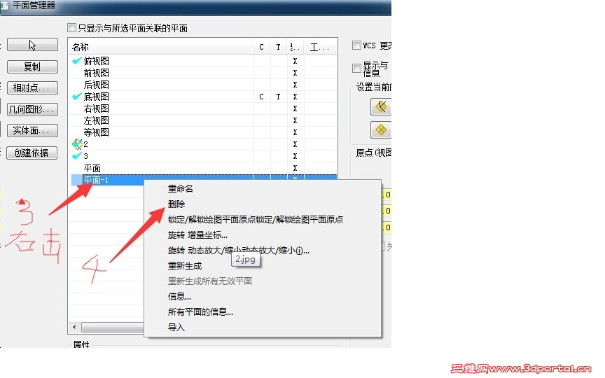 ��ͼƬ��һ�£����Թ�����ͼ��ôɾ������ȡ���Թ�