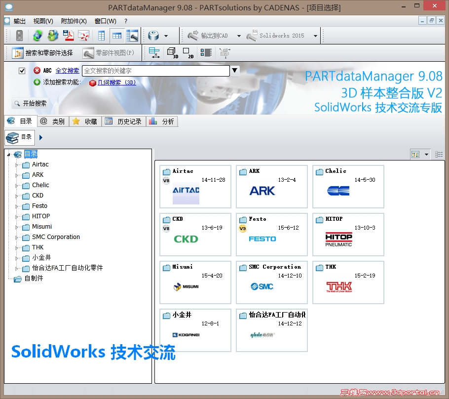 PARTdataManager 9.08 3D�������ϰ�V2.jpg