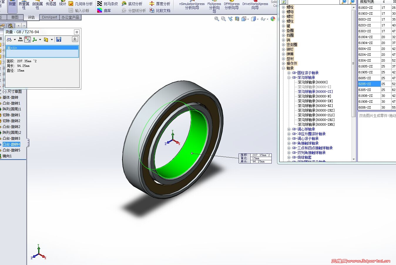 ʵ�ʵ����Ĳ�����ѡ����ͺ�