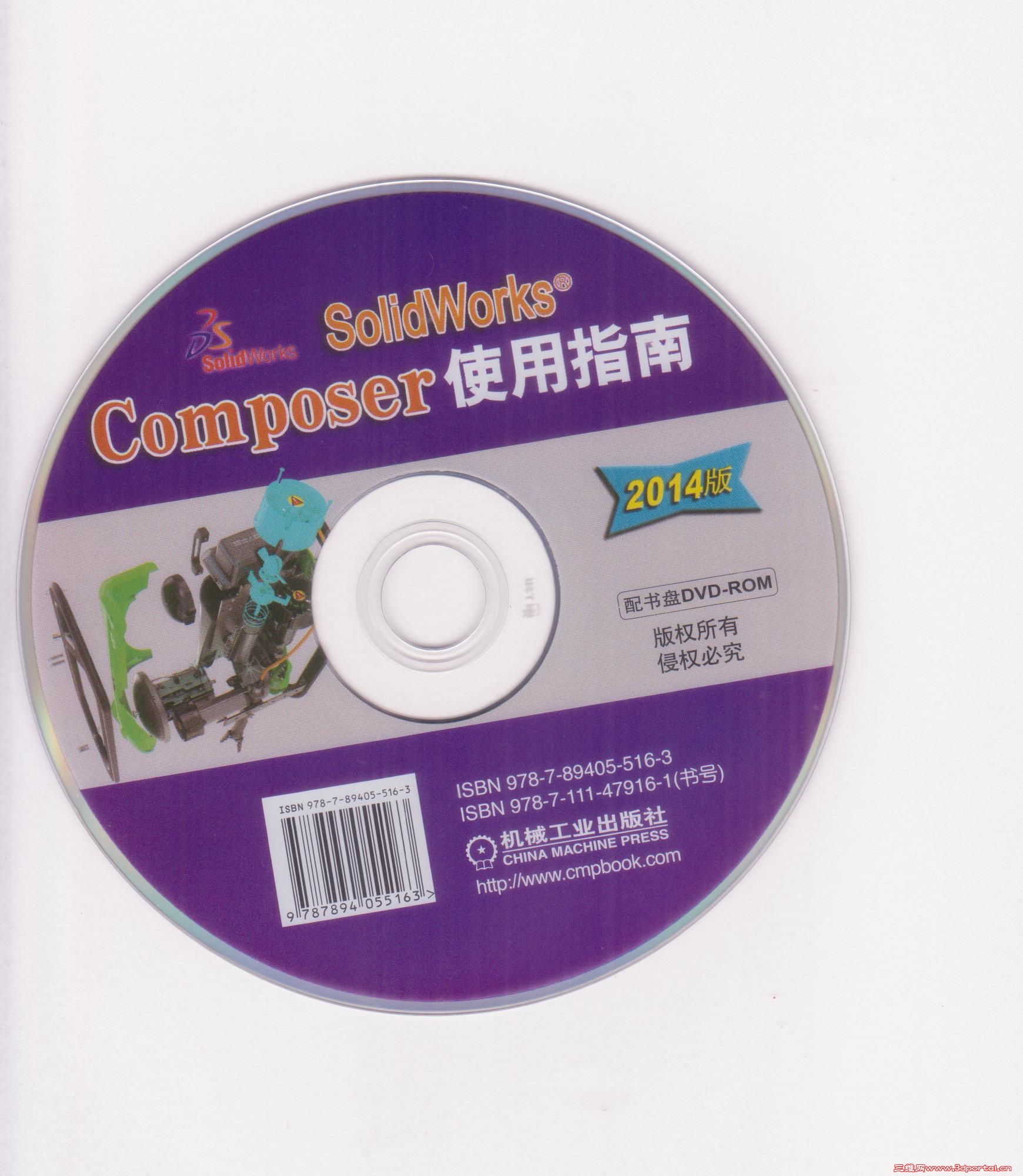 SolidWorks Composerʹָϣ2014棩.jpg