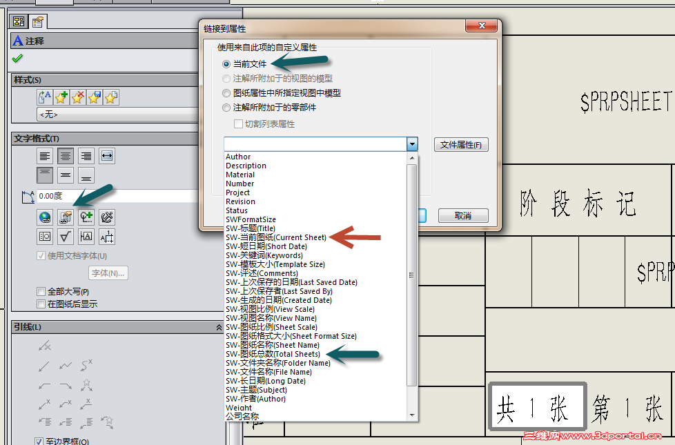 制作高效的SOLIDWORKS工程图模板-SolidW